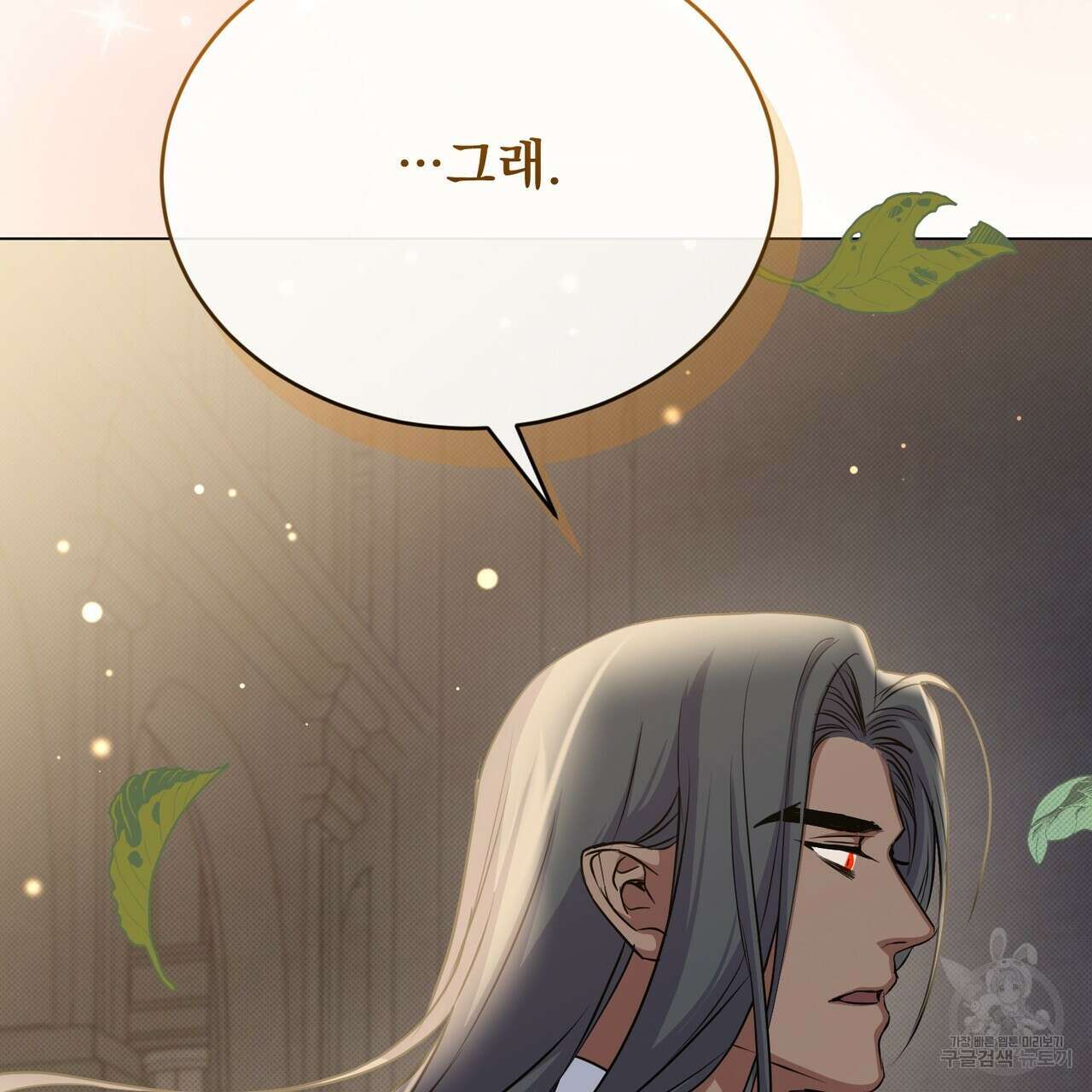 마계의 달 45화 54