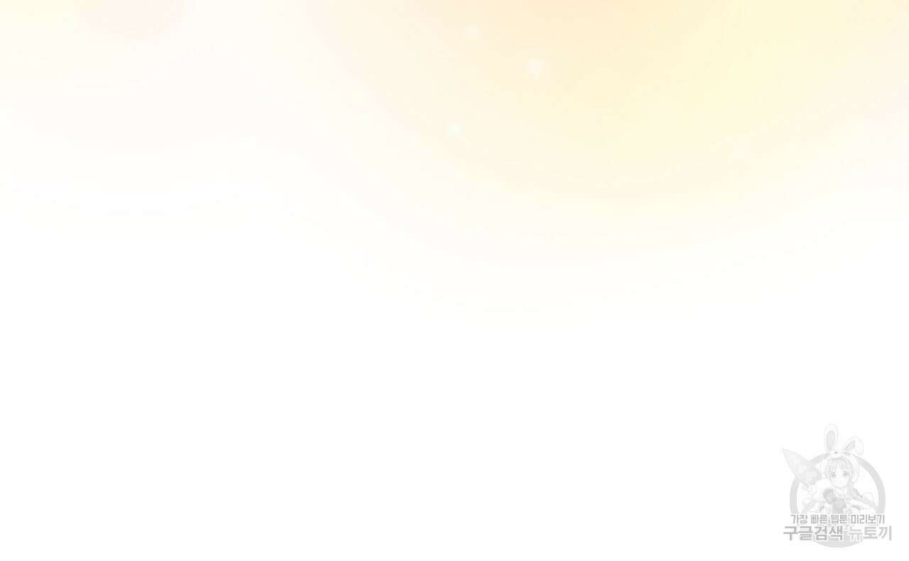 마계의 달 45화 58