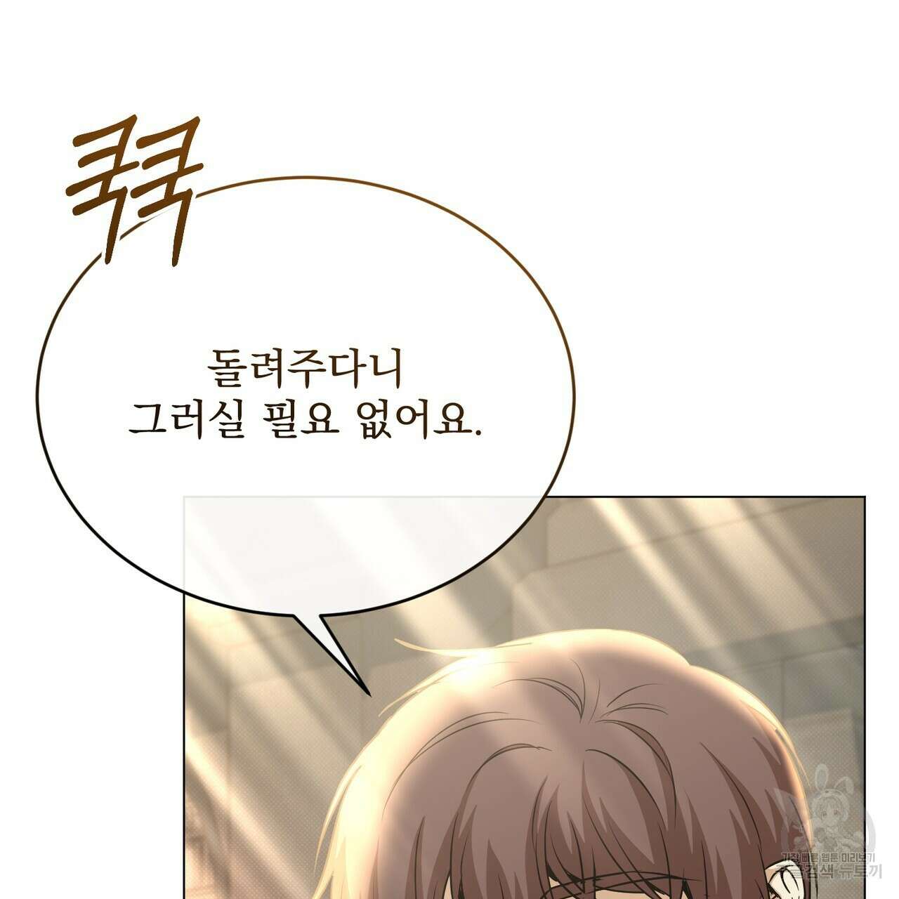 마계의 달 45화 59