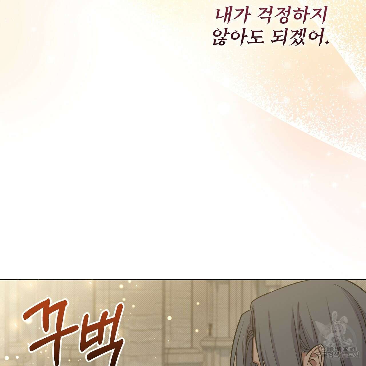 마계의 달 45화 62