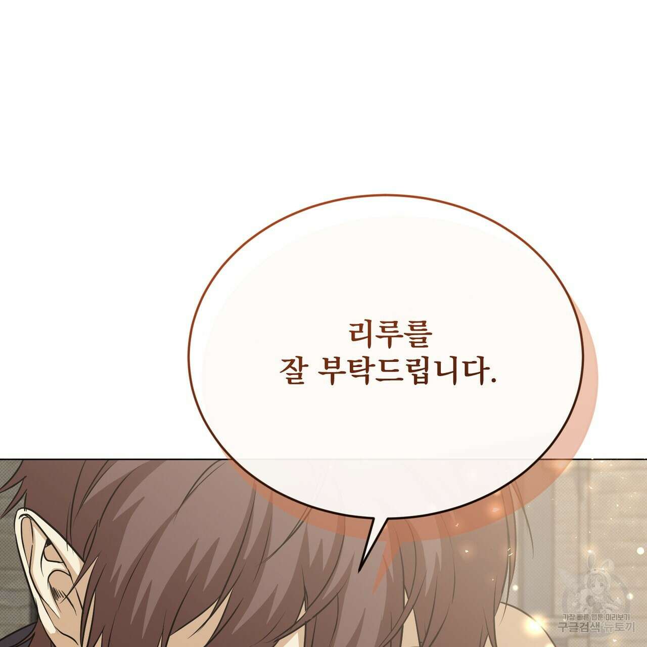 마계의 달 45화 64