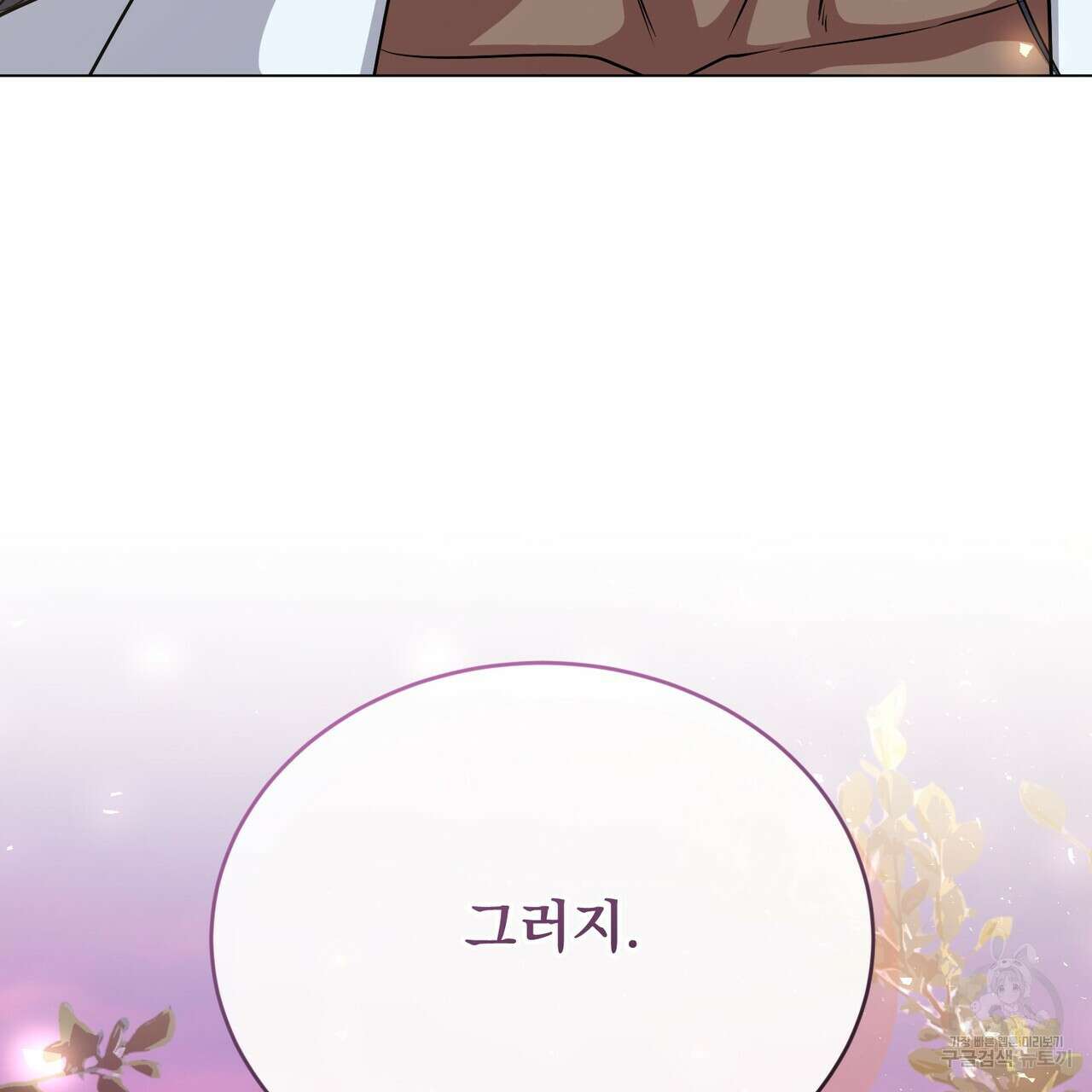 마계의 달 45화 67