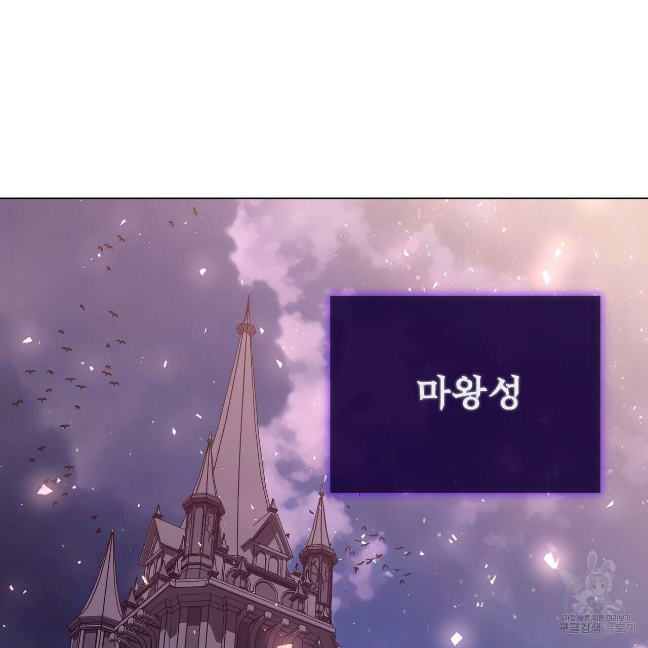 마계의 달 45화 70