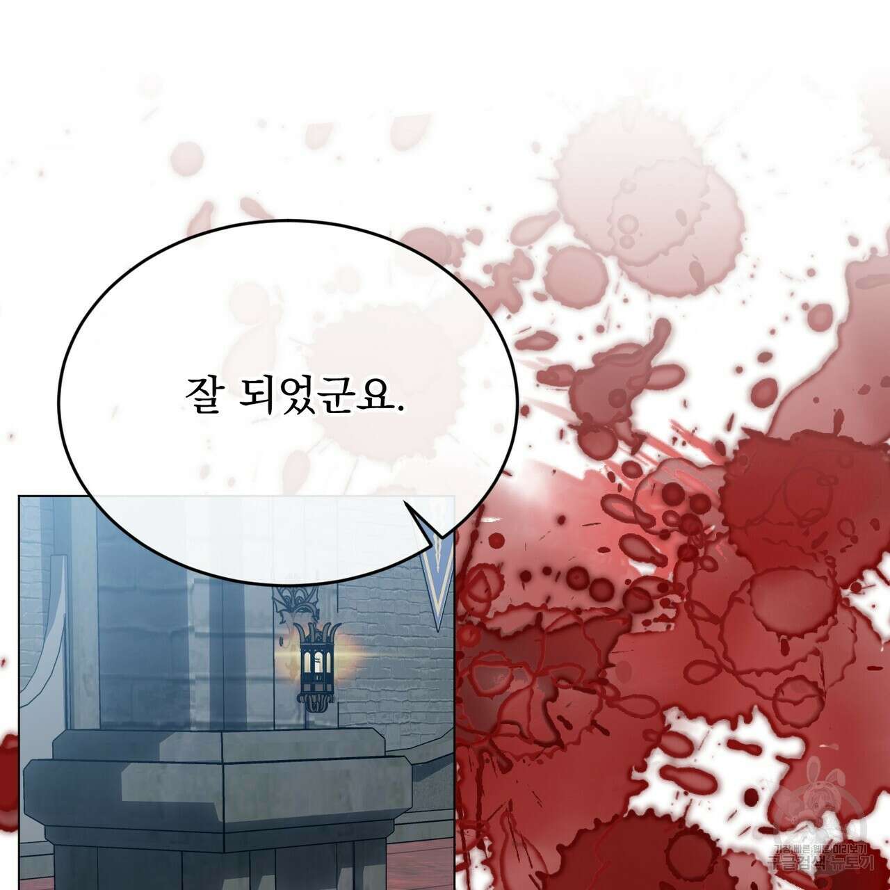 마계의 달 45화 83
