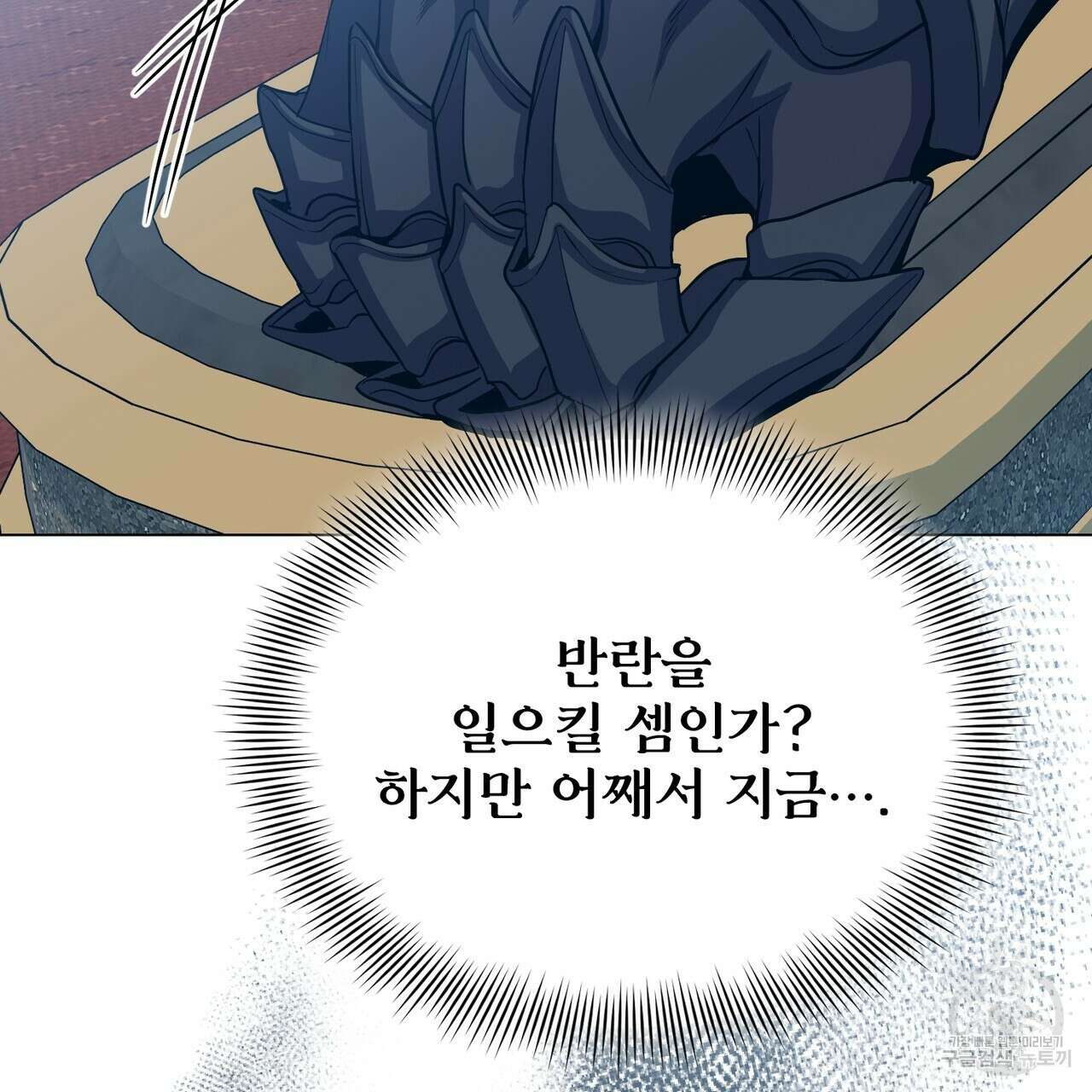 마계의 달 45화 89