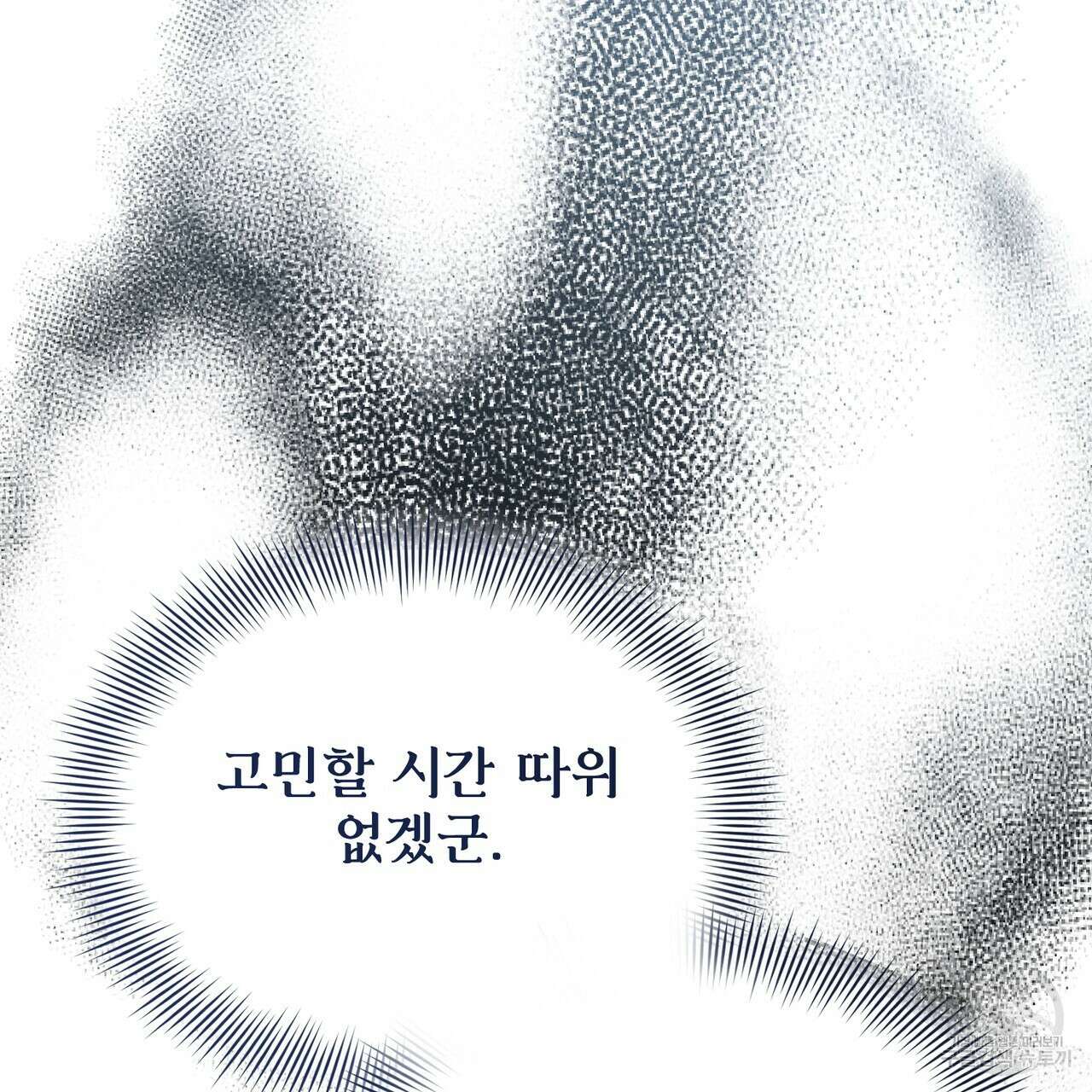 마계의 달 45화 90