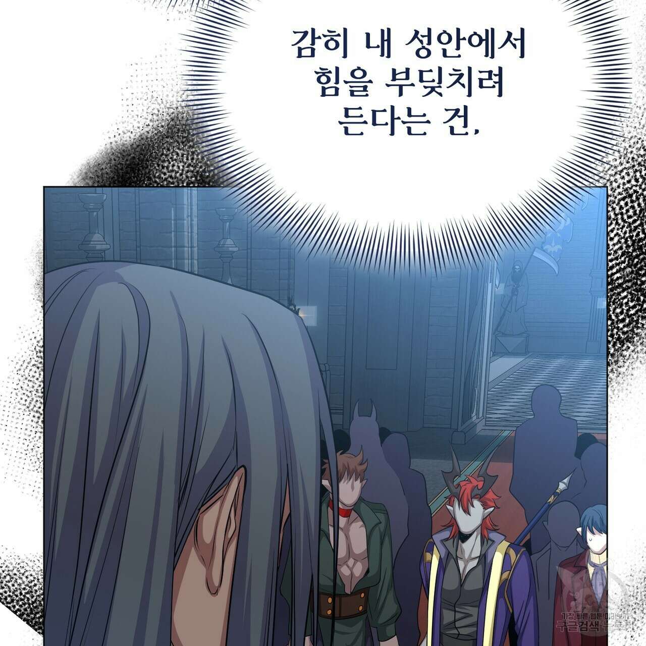 마계의 달 45화 91