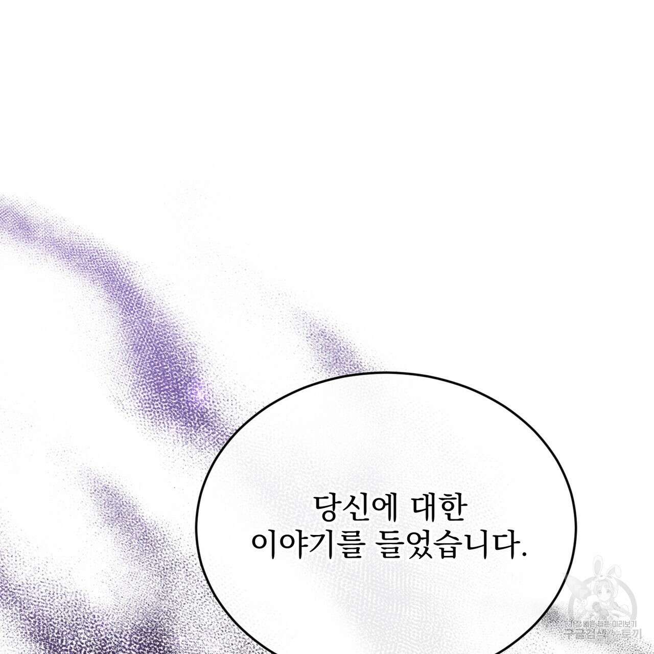 마계의 달 45화 97