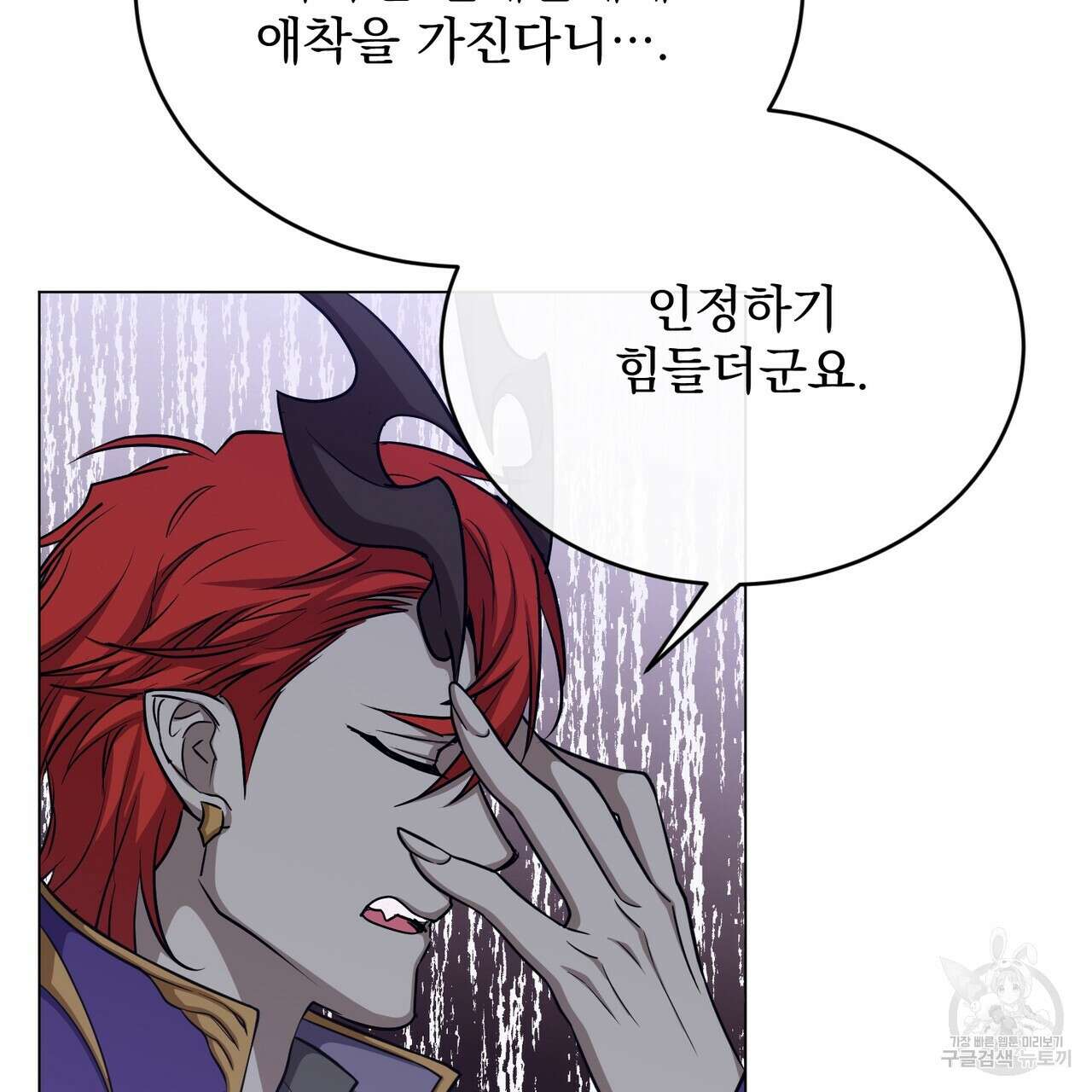마계의 달 45화 102