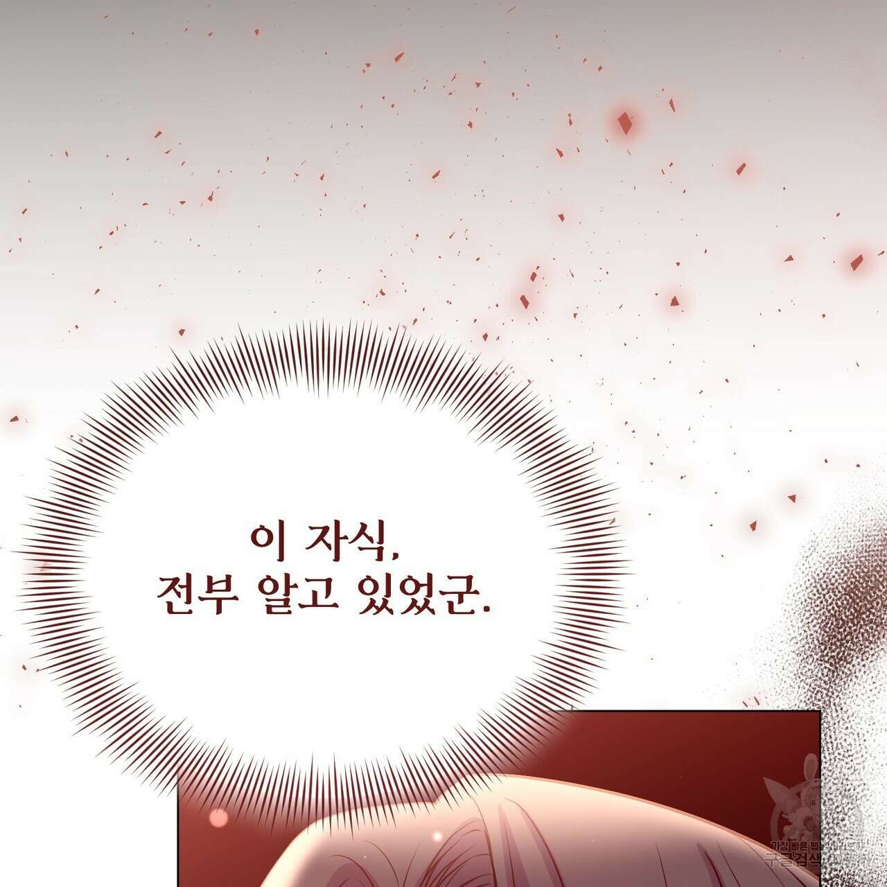 마계의 달 45화 108