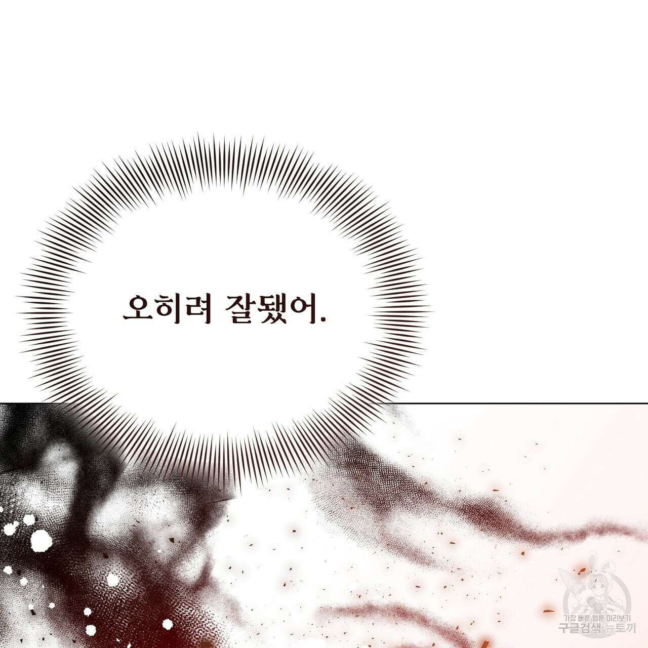 마계의 달 45화 112