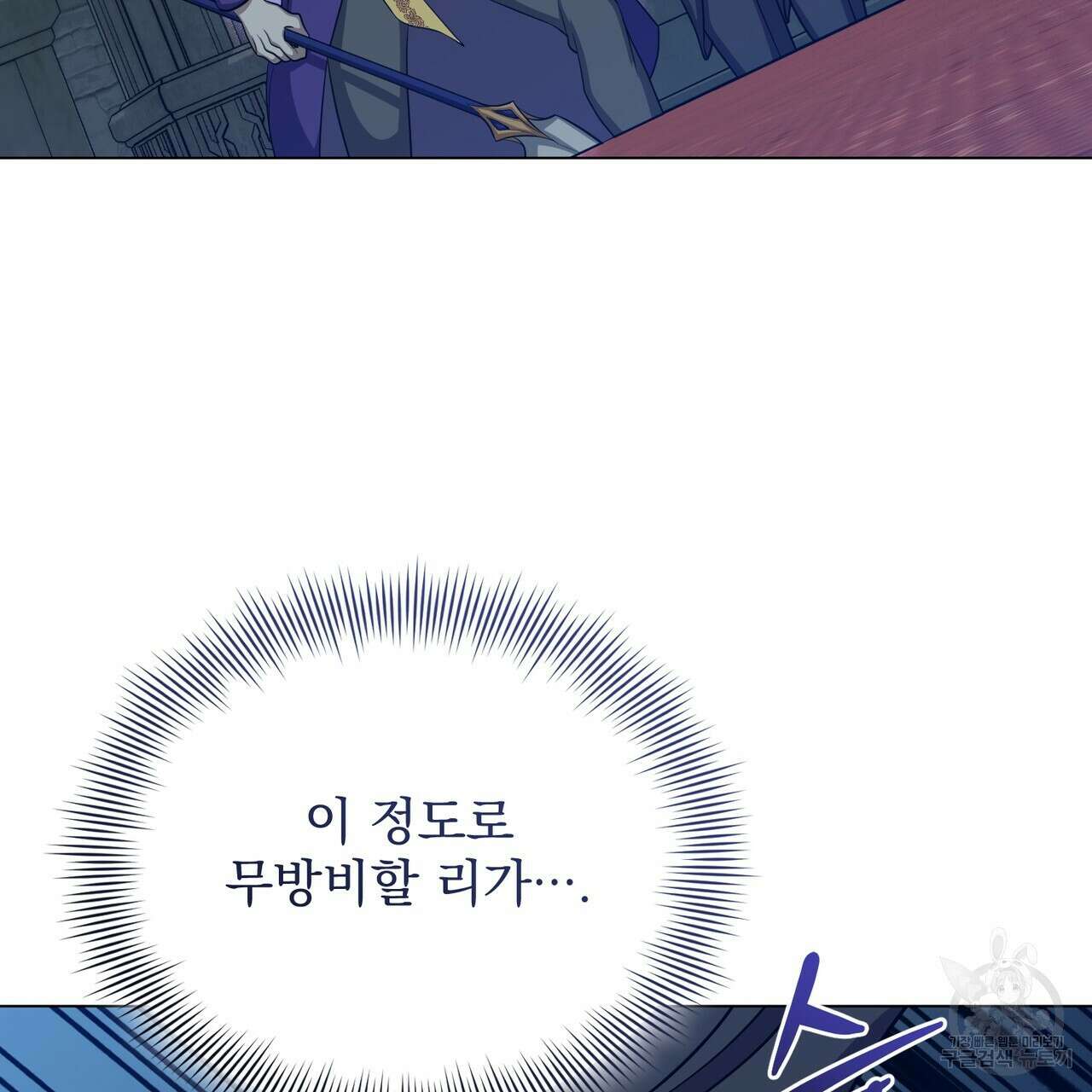 마계의 달 45화 118