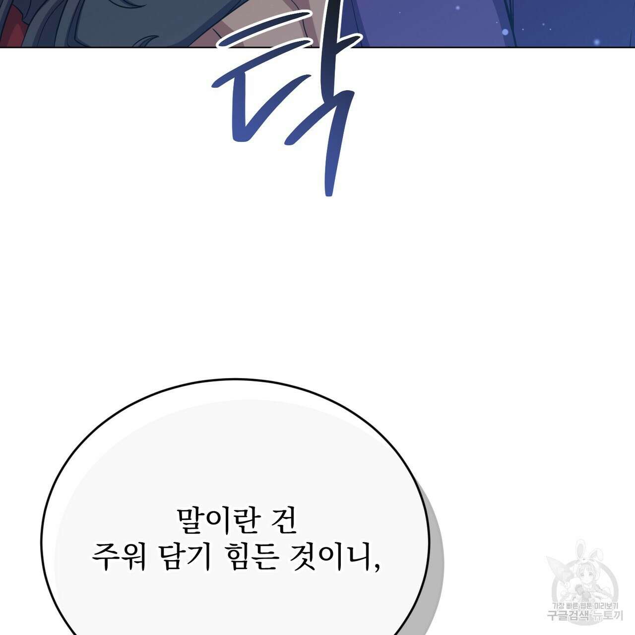 마계의 달 45화 122
