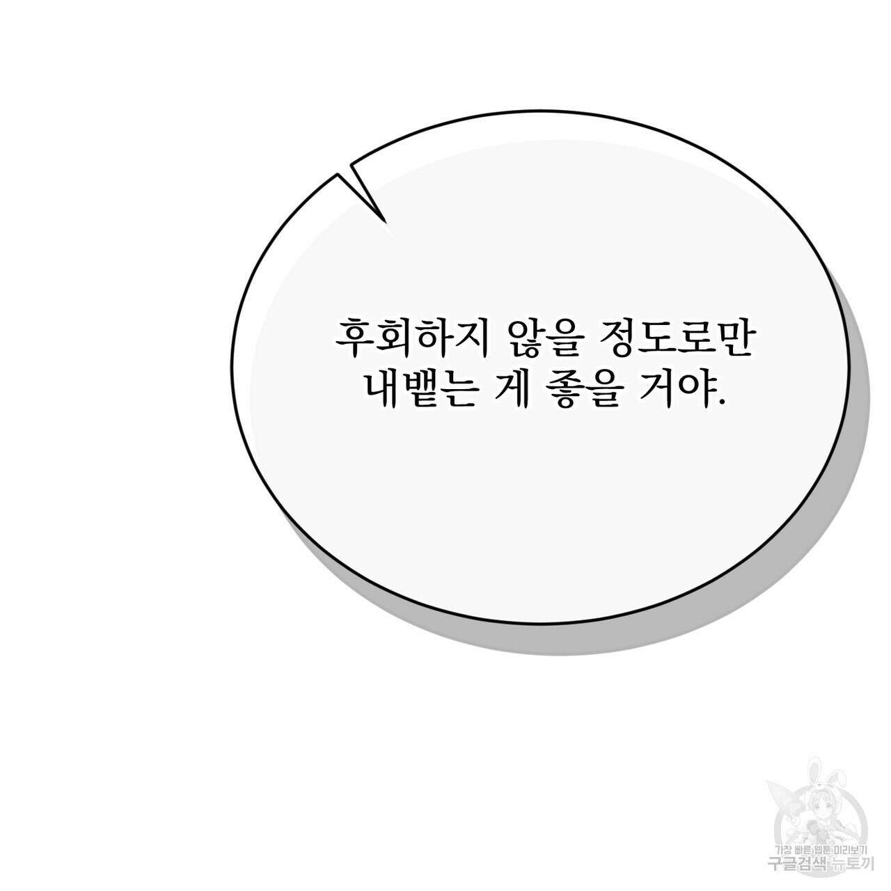 마계의 달 45화 124