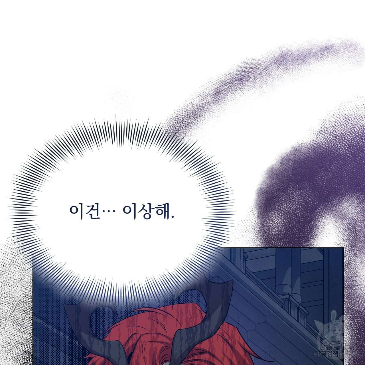 마계의 달 45화 126