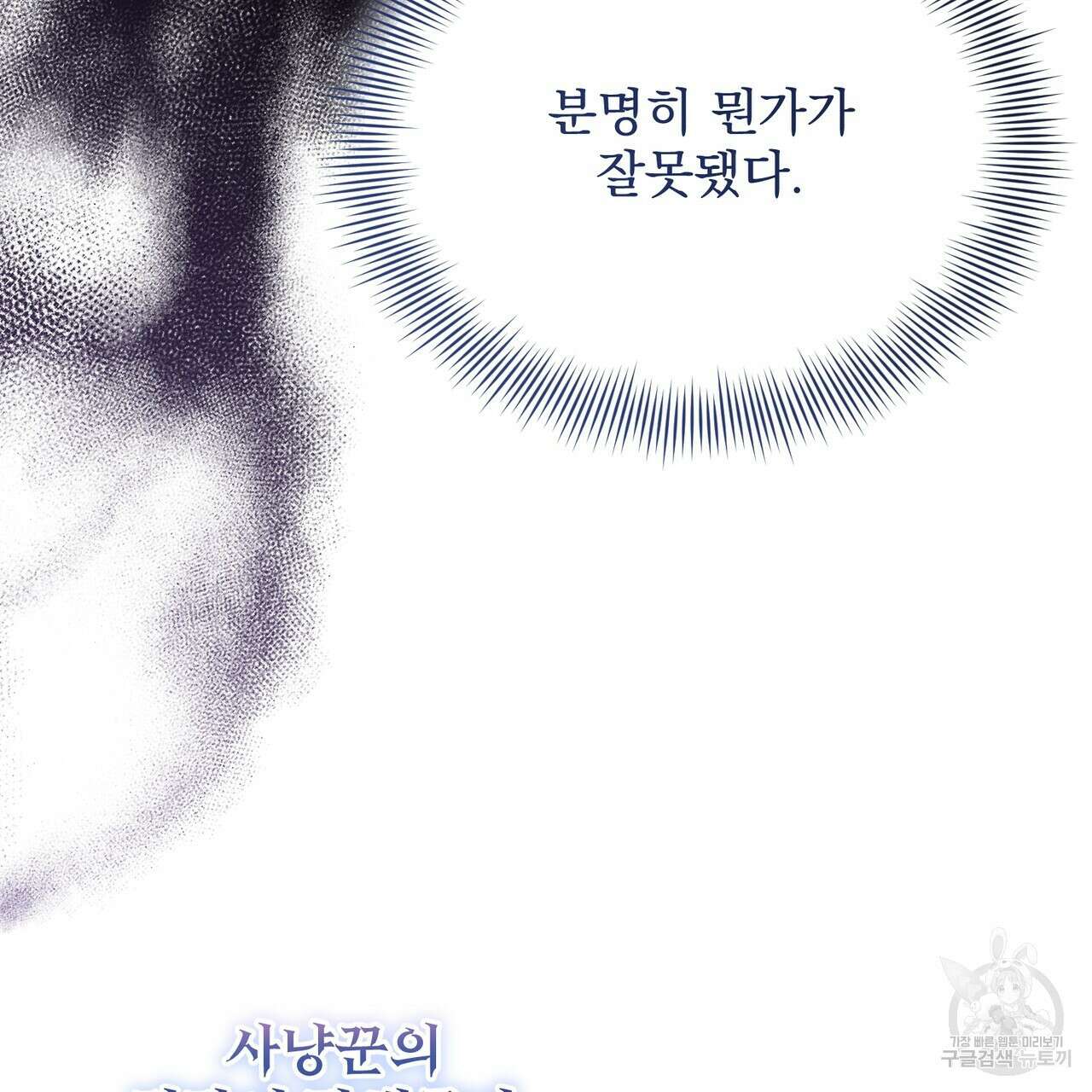 마계의 달 45화 128