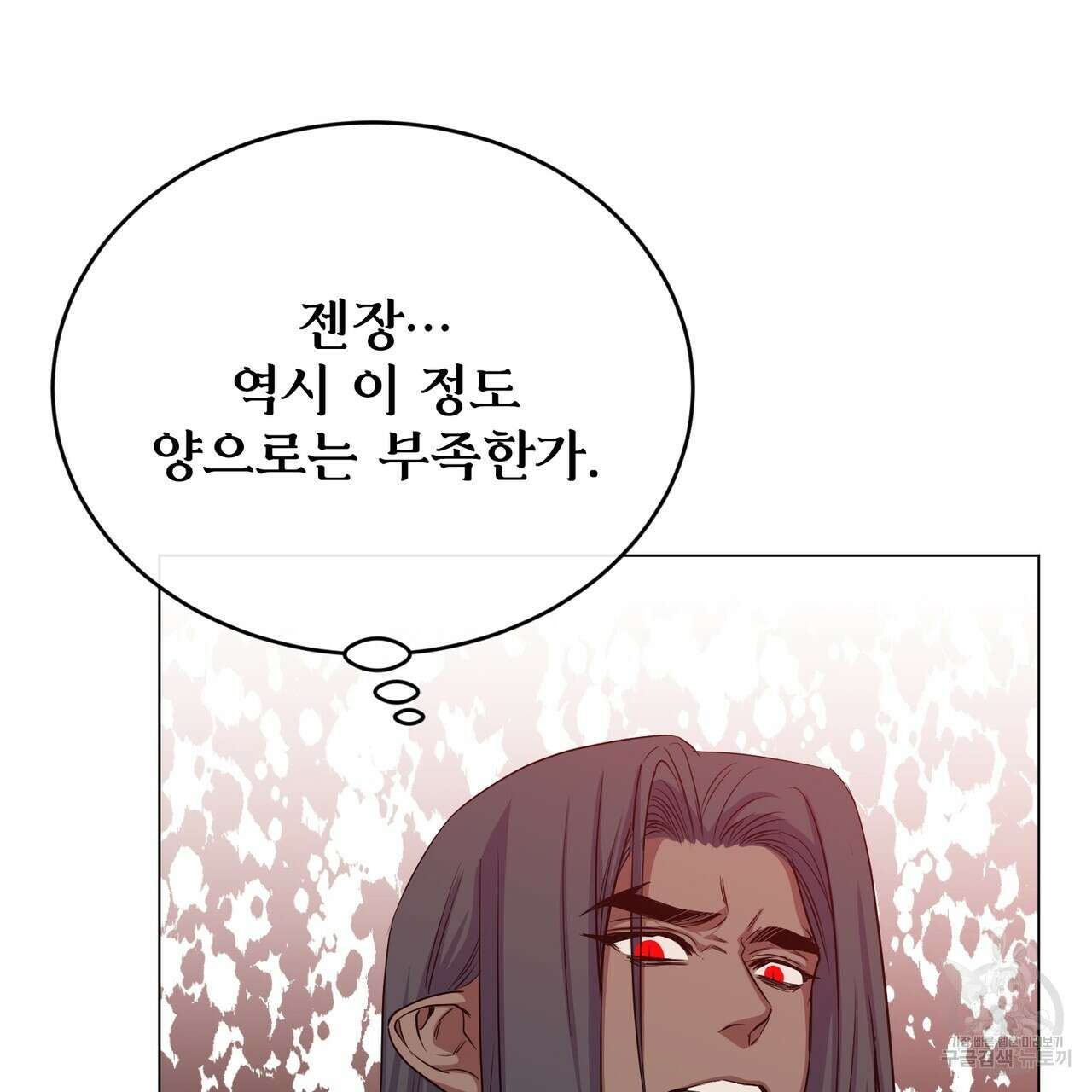 마계의 달 45화 133