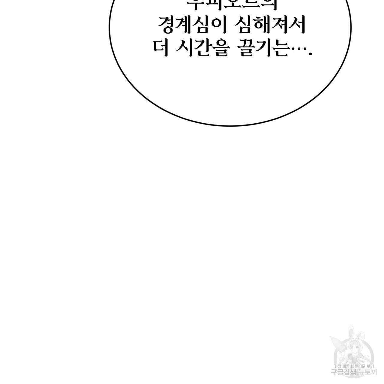 마계의 달 45화 135