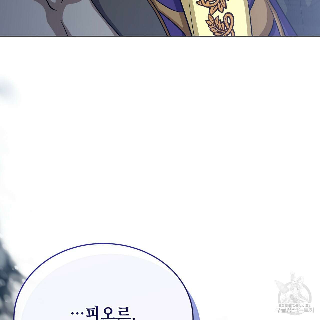 마계의 달 45화 137