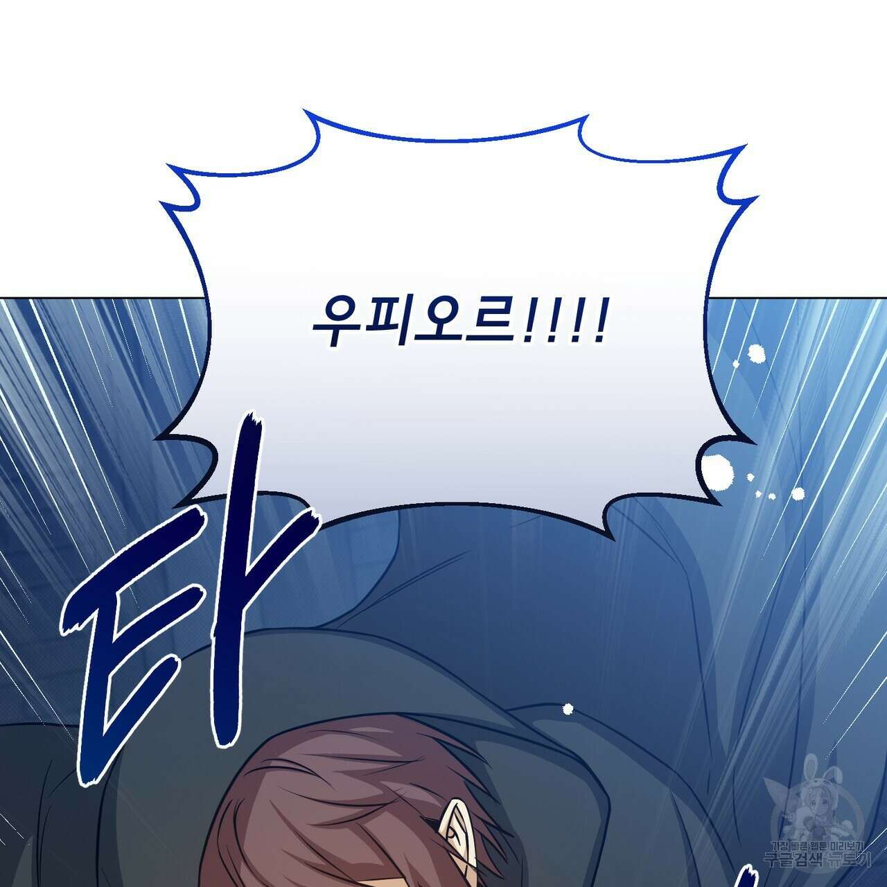 마계의 달 45화 141