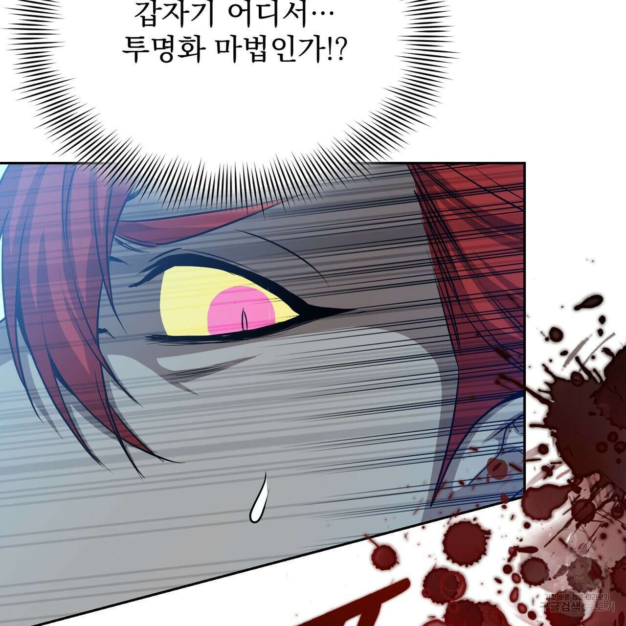 마계의 달 45화 144