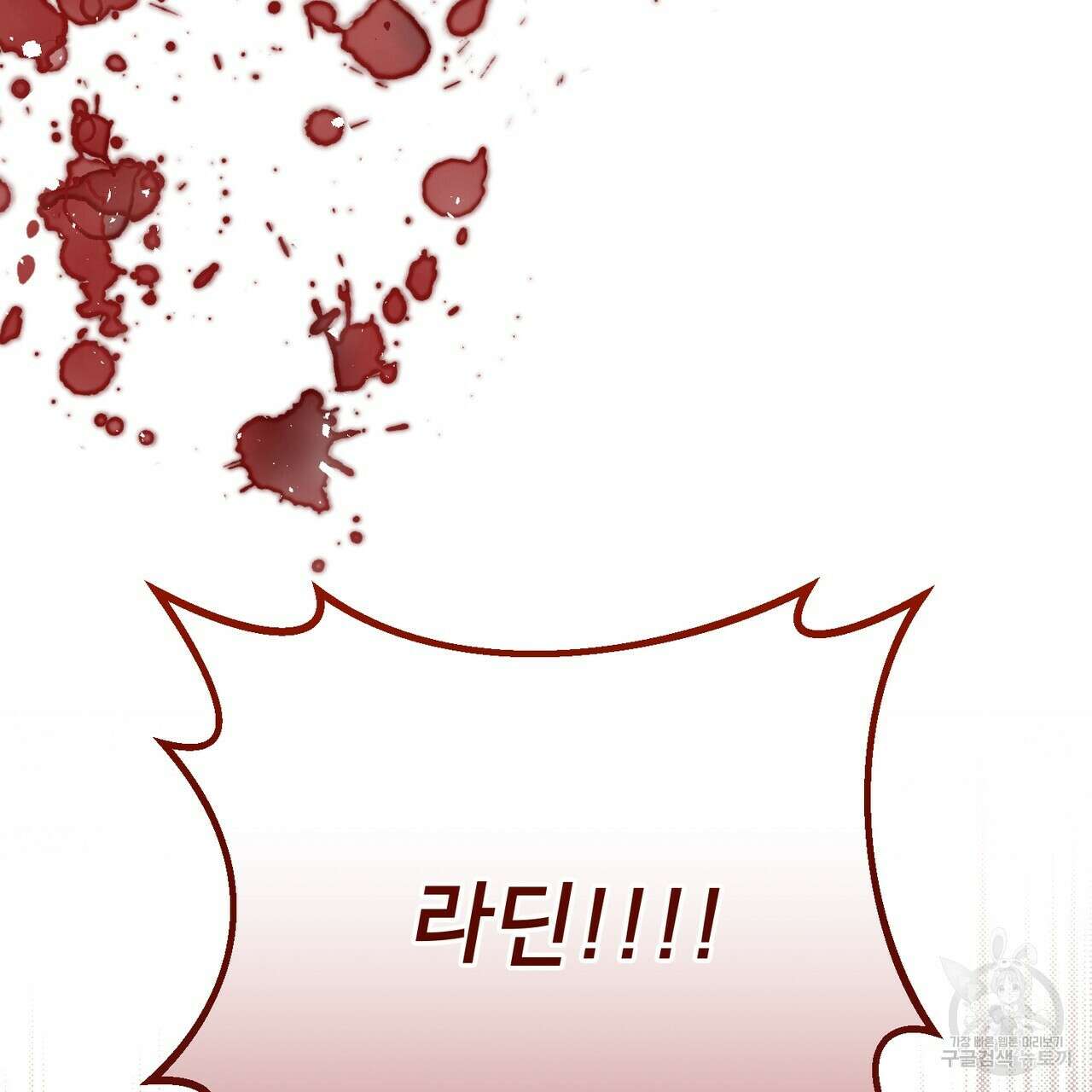 마계의 달 45화 152