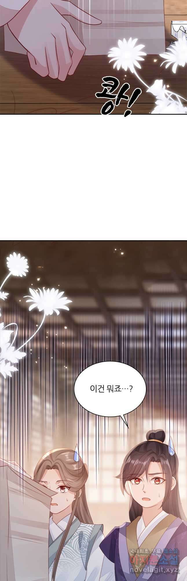 나보고 개과천선하라고 71화 2