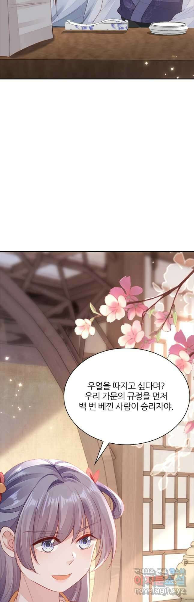 나보고 개과천선하라고 71화 3