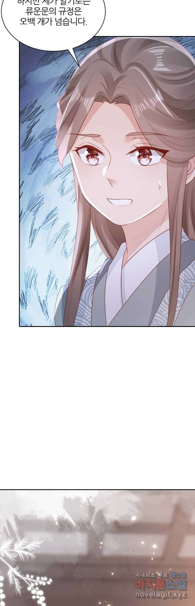 나보고 개과천선하라고 71화 5