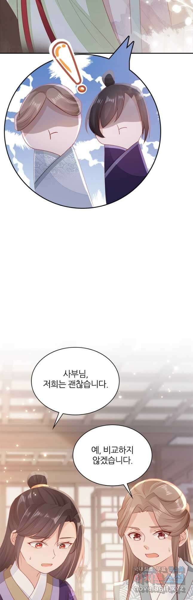 나보고 개과천선하라고 71화 7