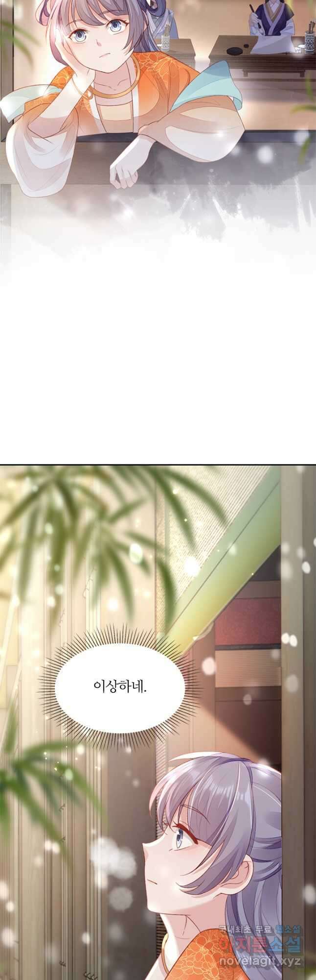 나보고 개과천선하라고 71화 12