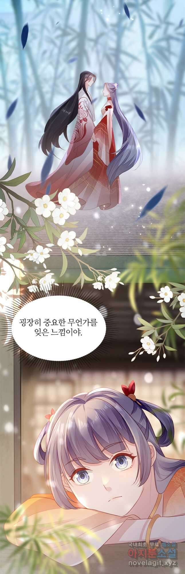 나보고 개과천선하라고 71화 14