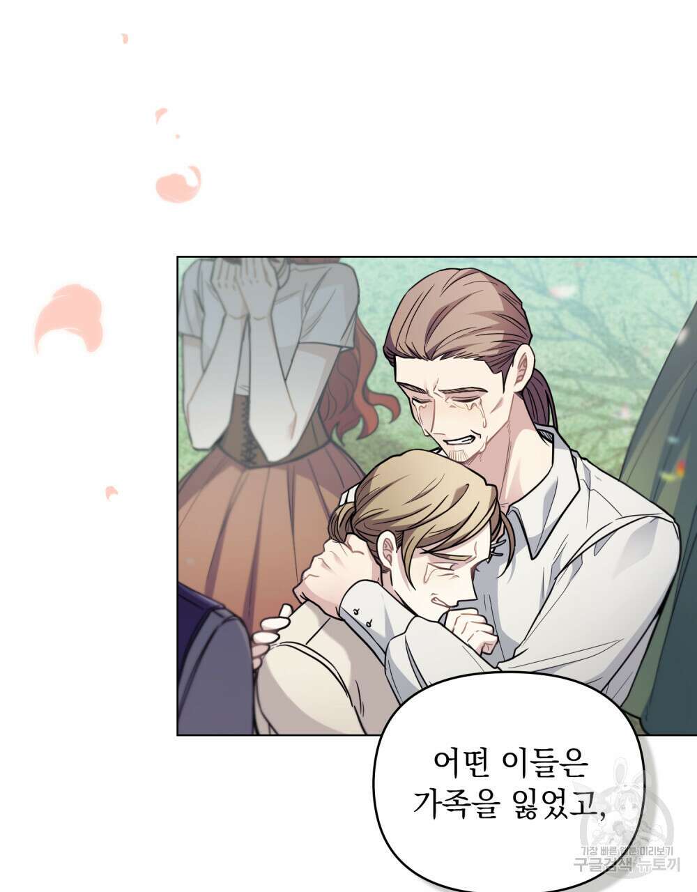 참아주세요, 대공 81화 8