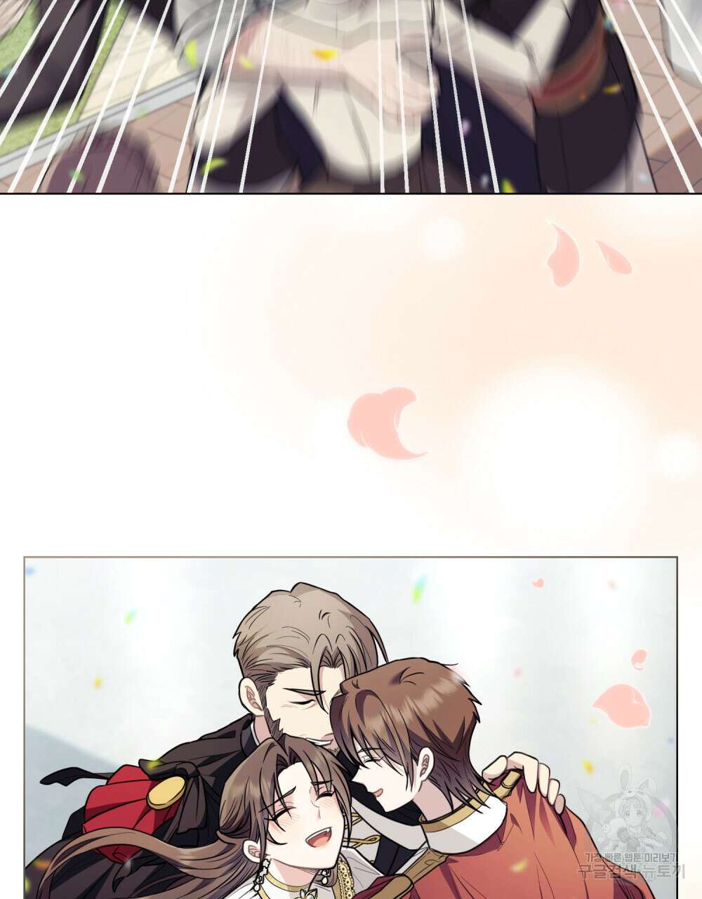 참아주세요, 대공 81화 16