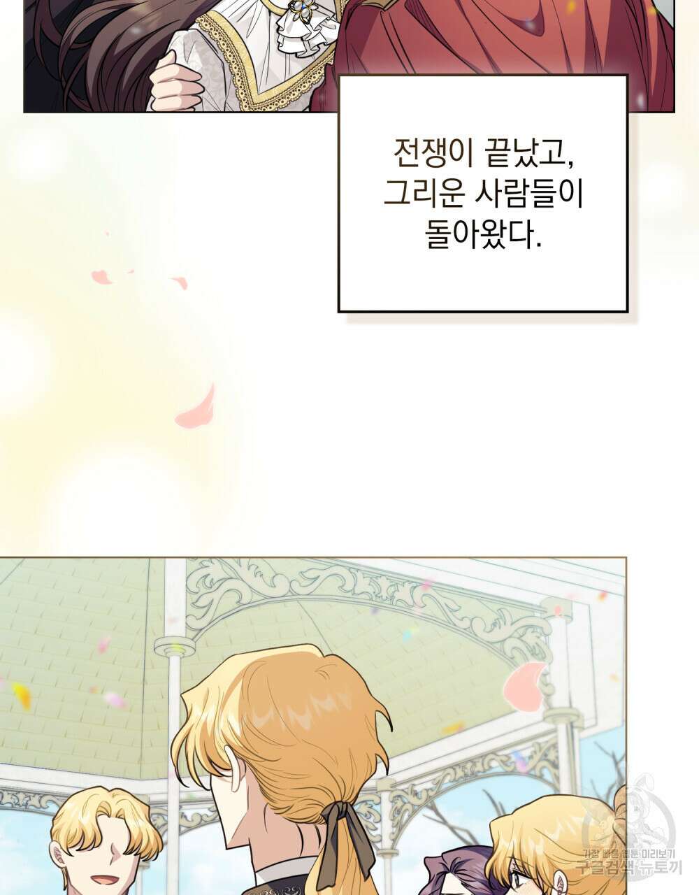 참아주세요, 대공 81화 17