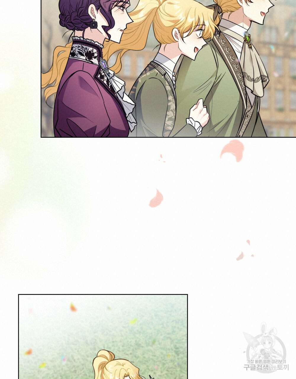 참아주세요, 대공 81화 19