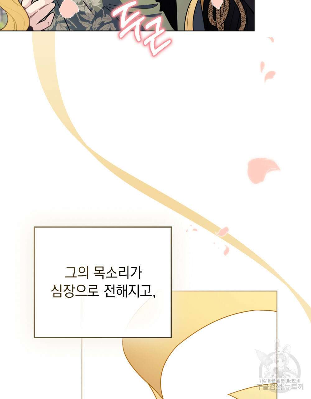 참아주세요, 대공 81화 28