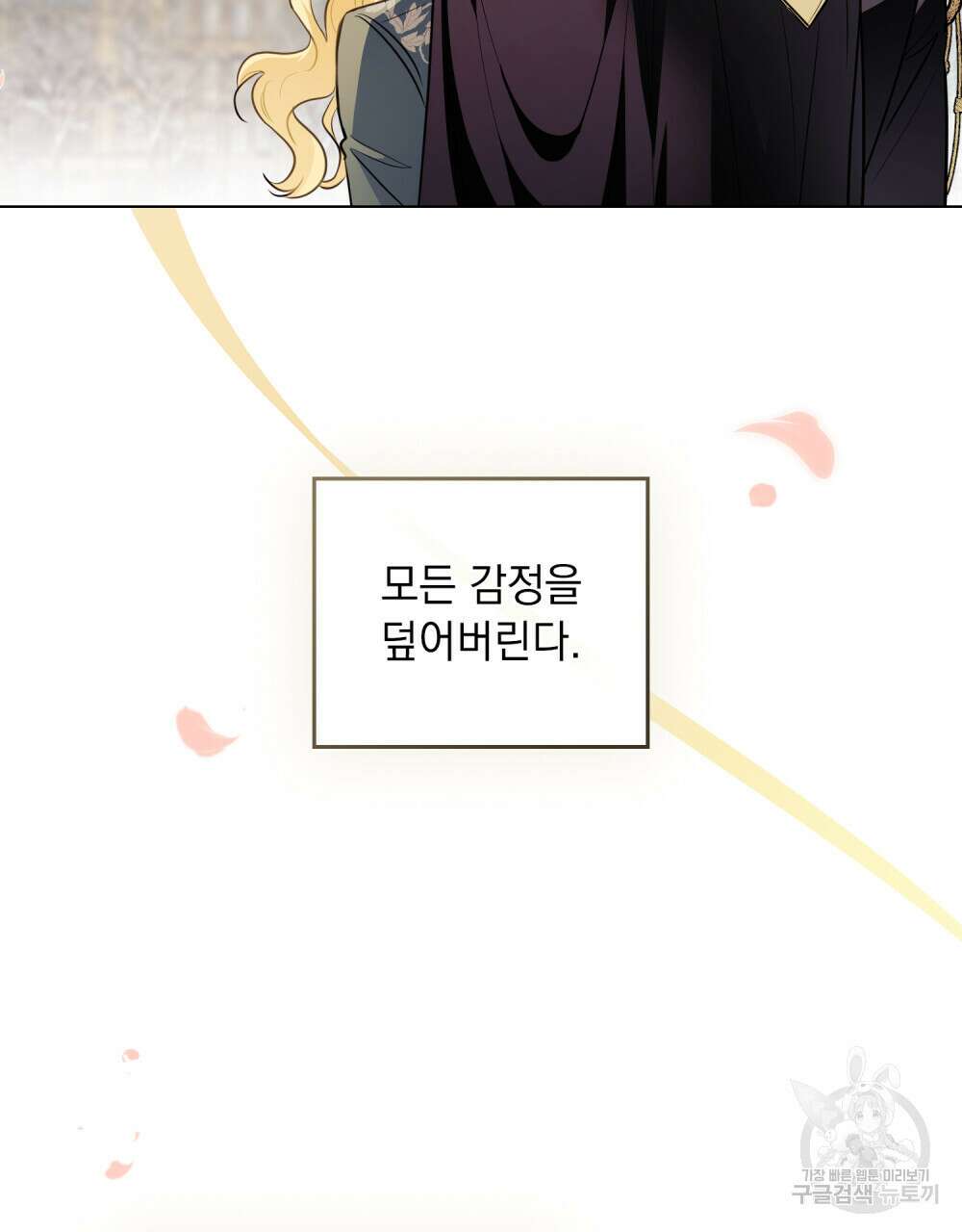 참아주세요, 대공 81화 32