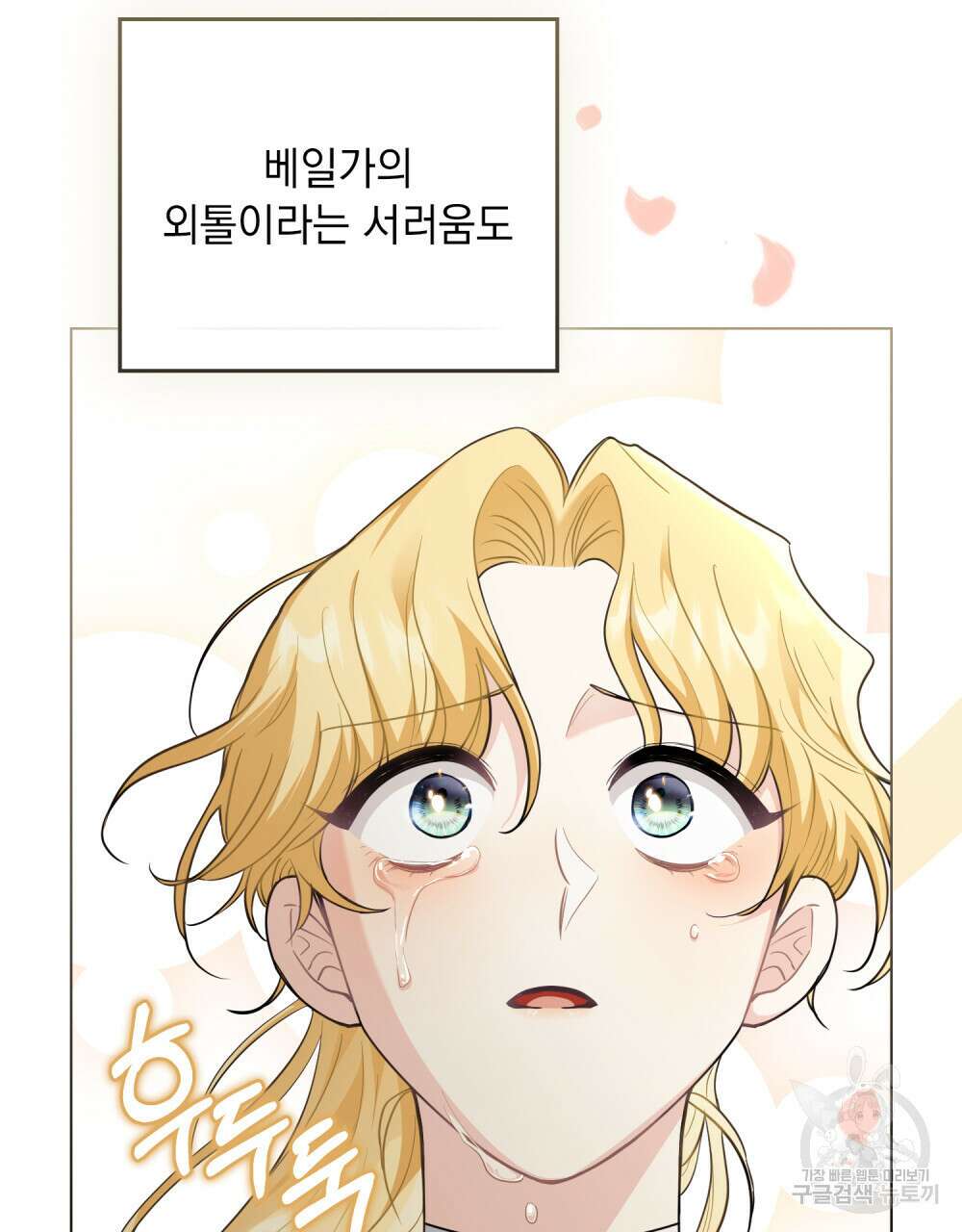 참아주세요, 대공 81화 33
