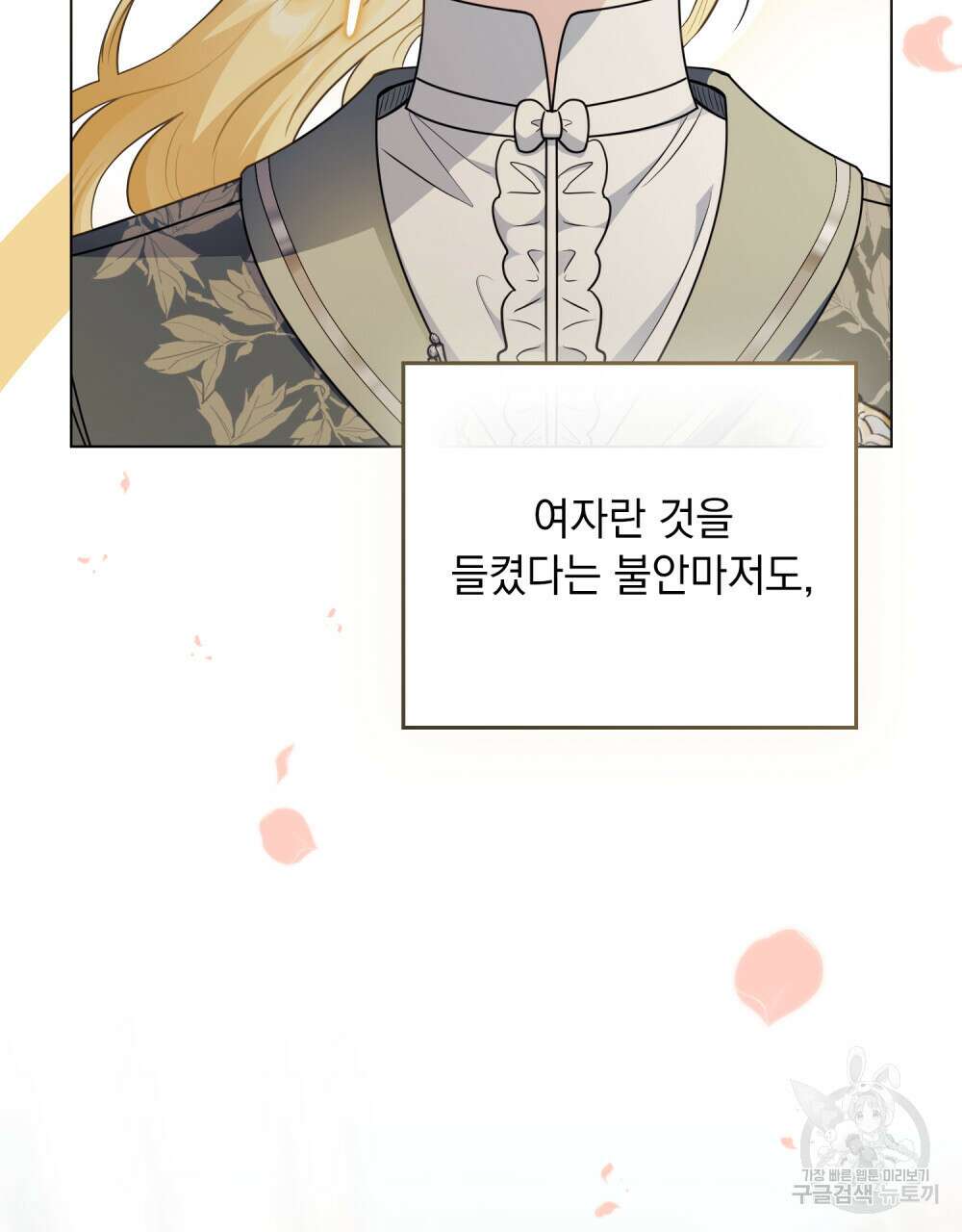 참아주세요, 대공 81화 34