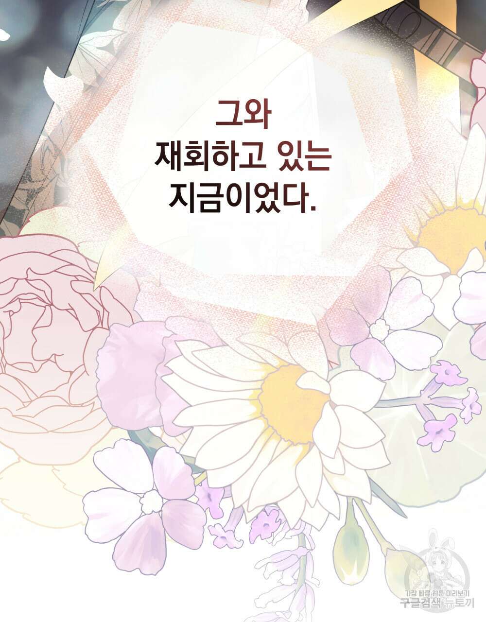 참아주세요, 대공 81화 41
