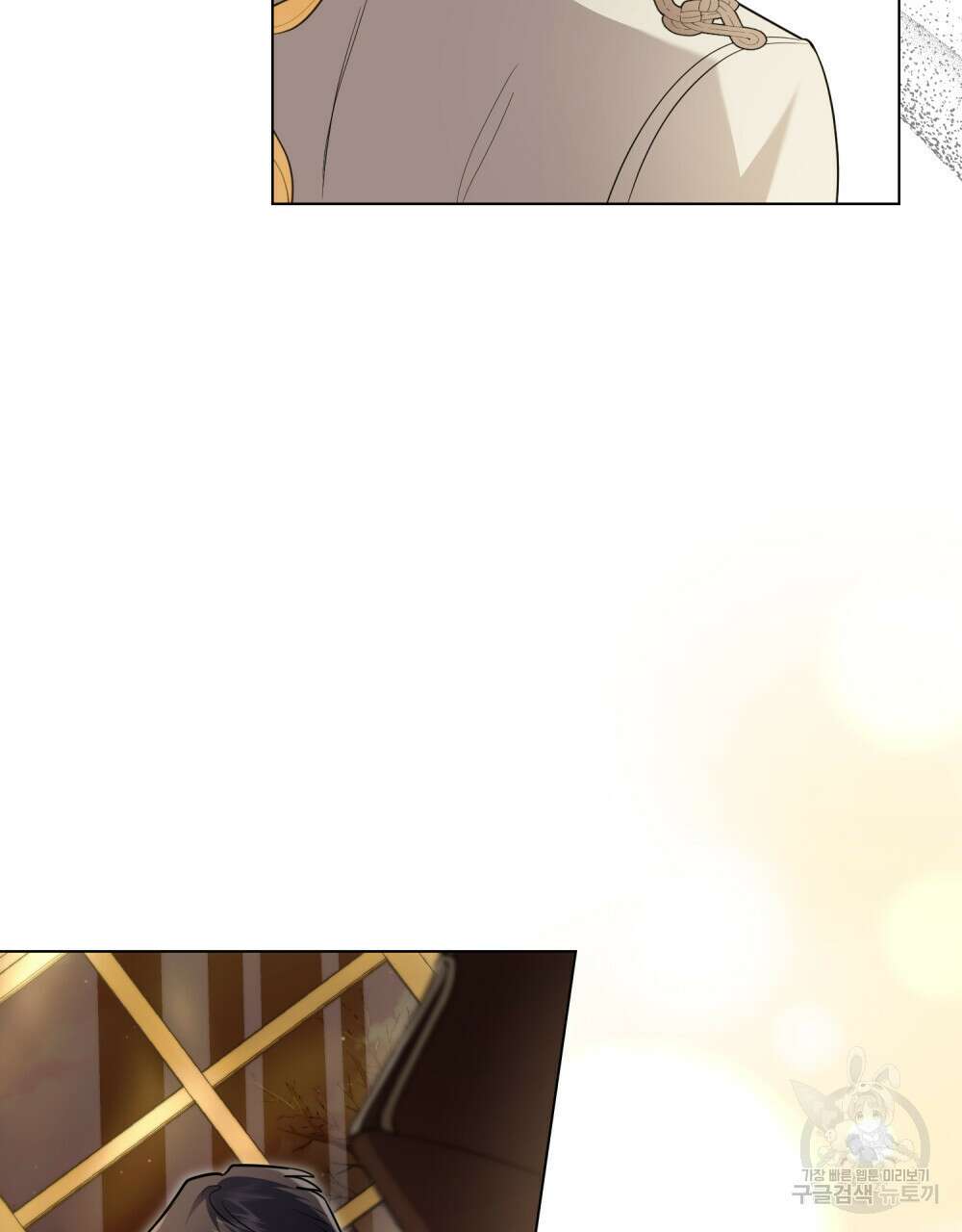 참아주세요, 대공 81화 61