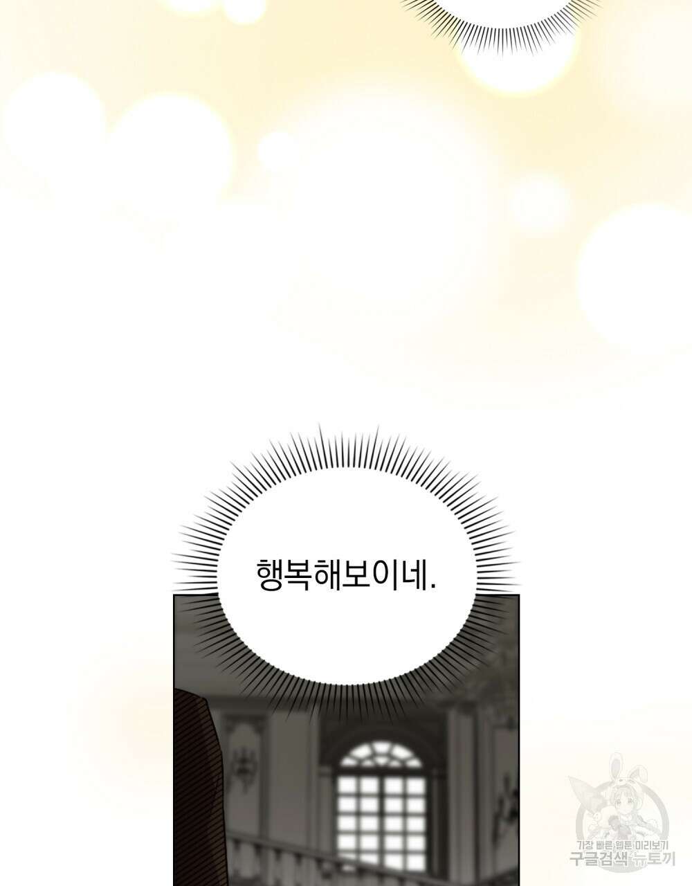 참아주세요, 대공 81화 64