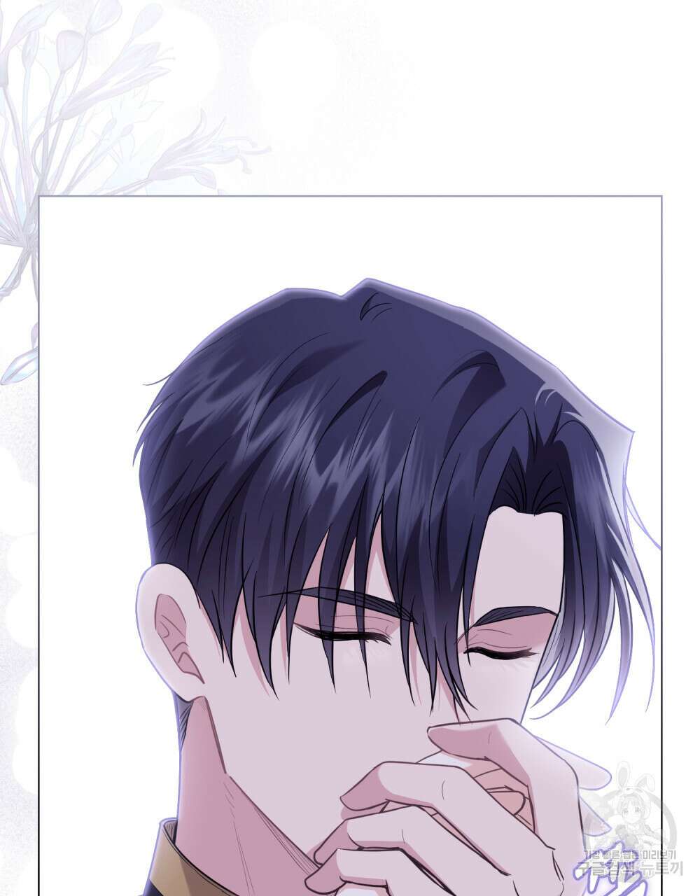 참아주세요, 대공 81화 79