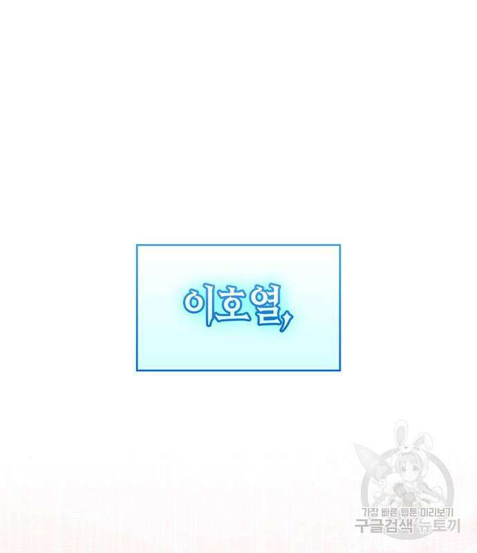 플레이어가 과거를 숨김 13화 4
