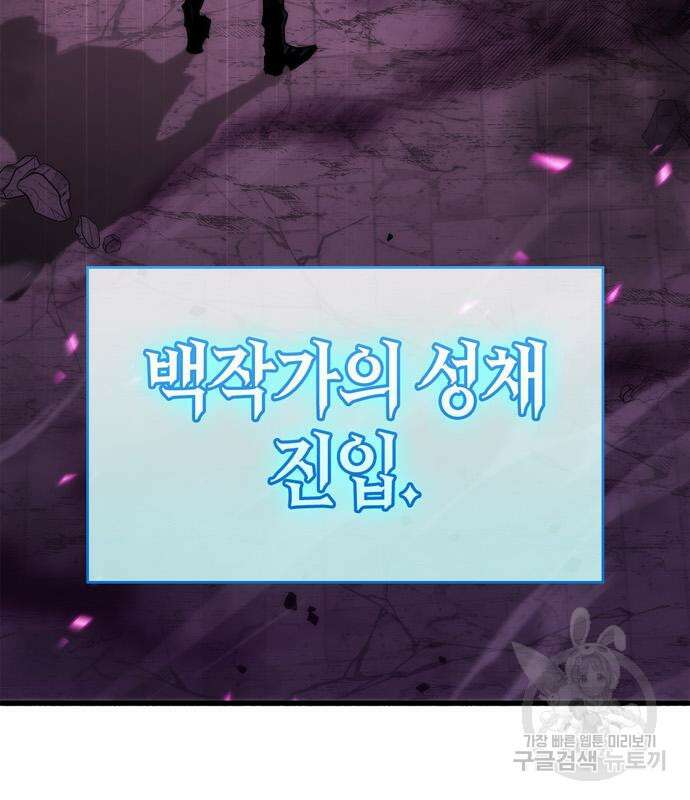 플레이어가 과거를 숨김 13화 8