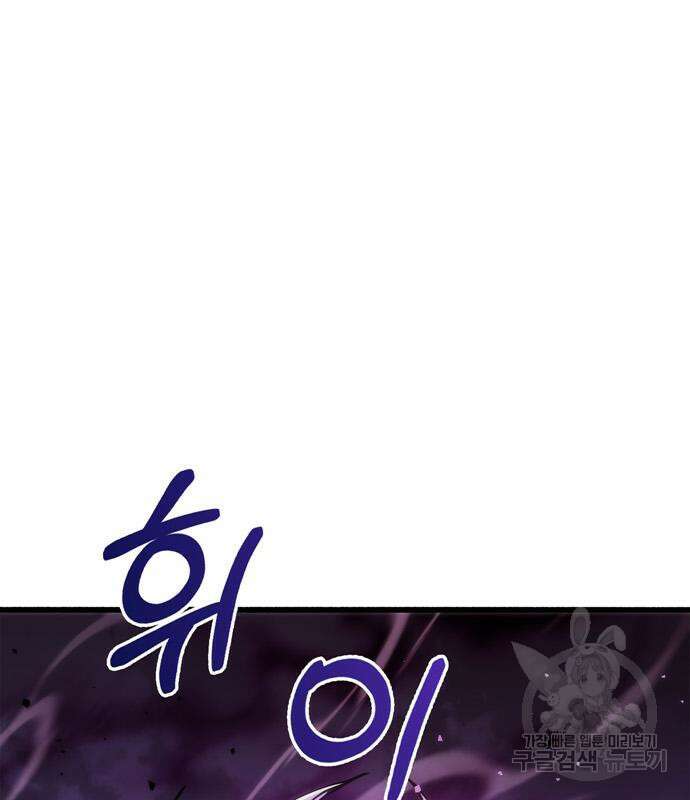 플레이어가 과거를 숨김 13화 9