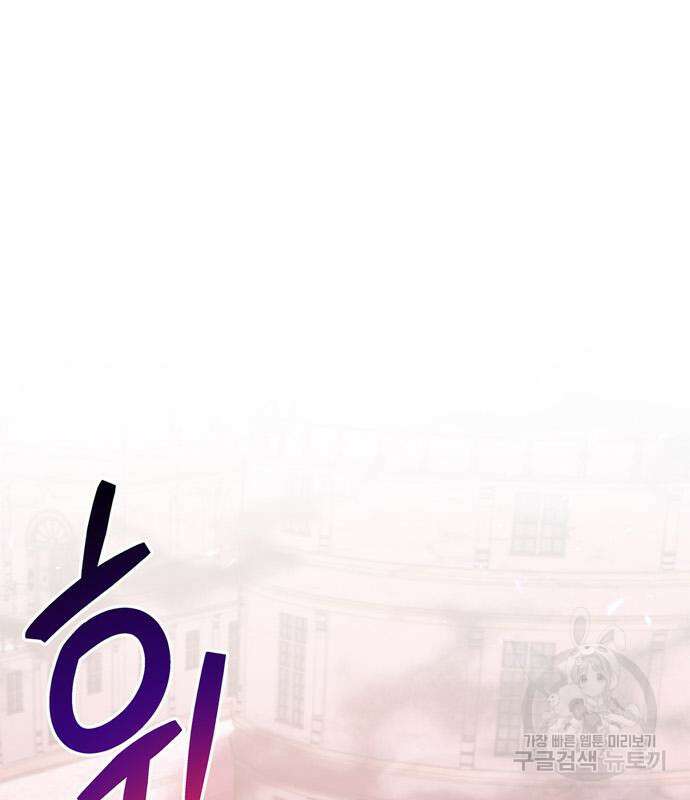 플레이어가 과거를 숨김 13화 12