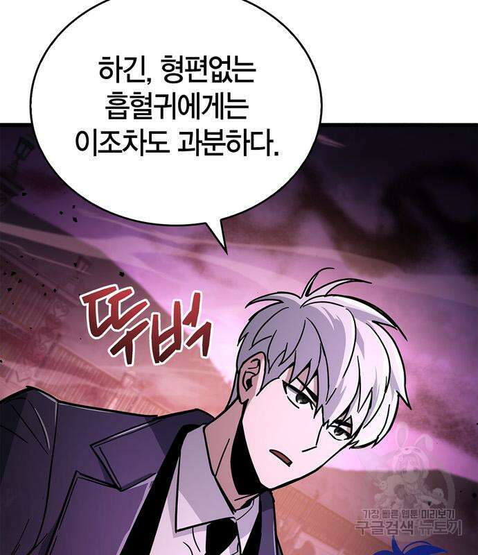 플레이어가 과거를 숨김 13화 16
