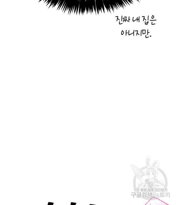플레이어가 과거를 숨김 13화 18